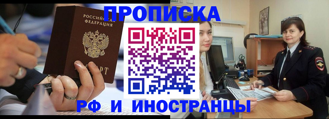 временная регистрация собственник в Тырныаузе