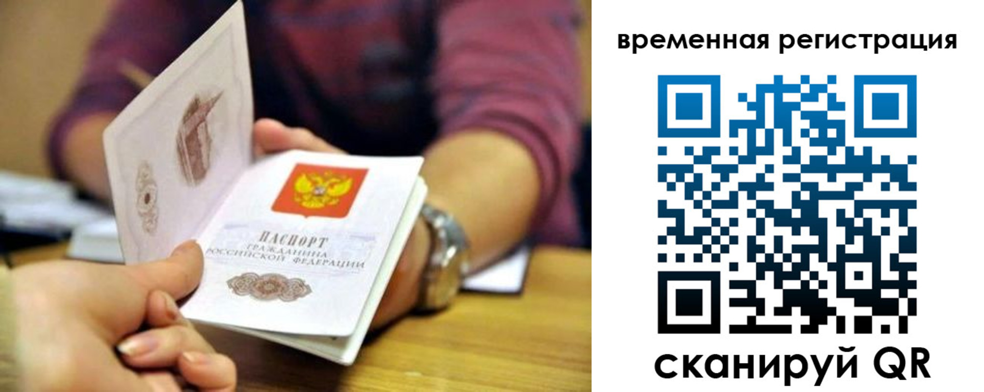 пропишу в квартире в Тырныаузе