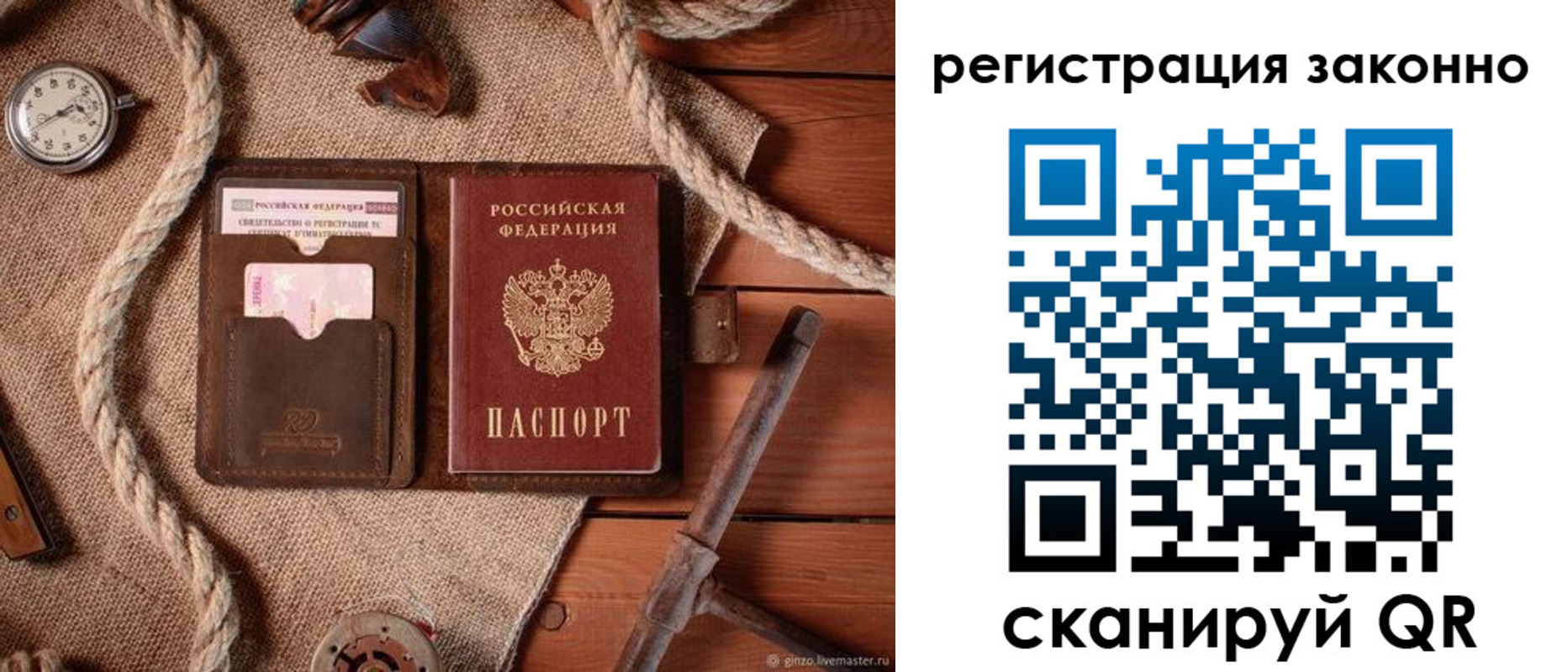временная регистрация собственник в Тырныаузе