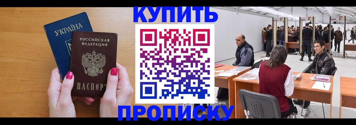 временная регистрация в квартире в Тырныаузе