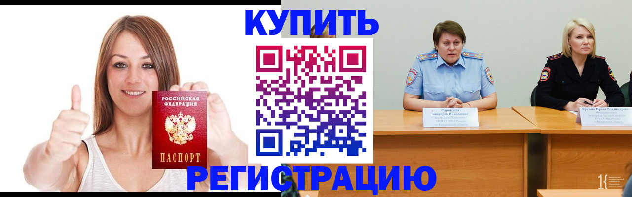 где прописаться в Тырныаузе