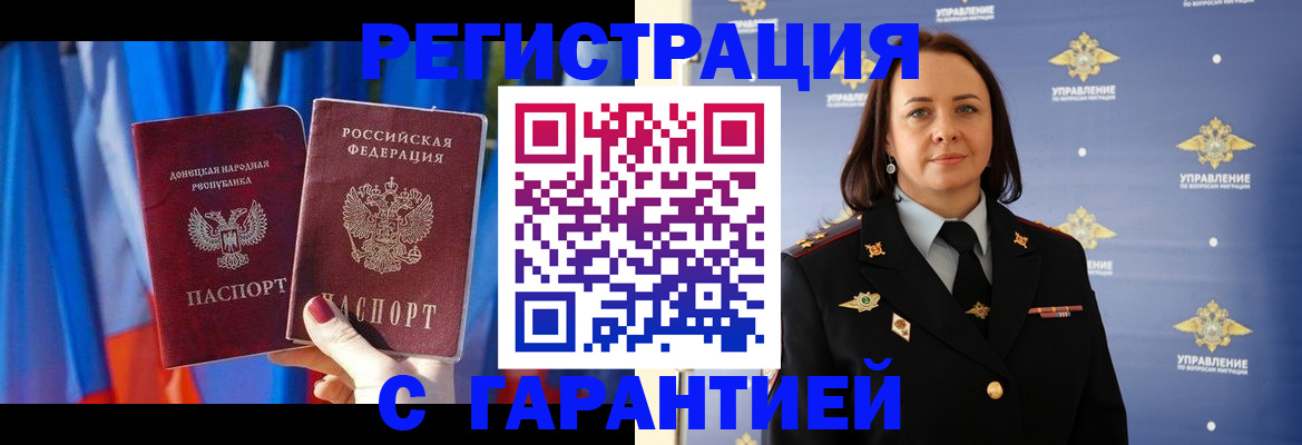прописка ребенка в Тырныаузе