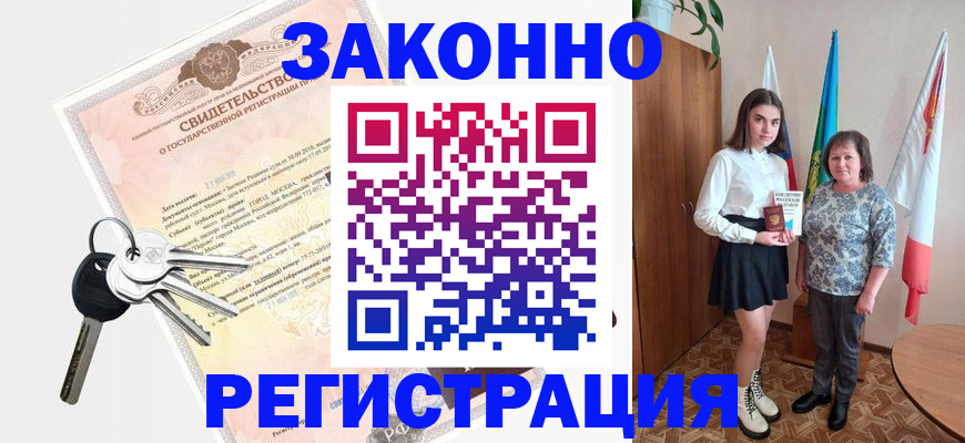 прописка в Тырныаузе