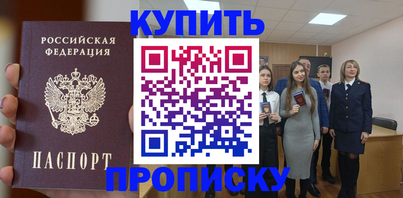 временная регистрация гарантия в Тырныаузе