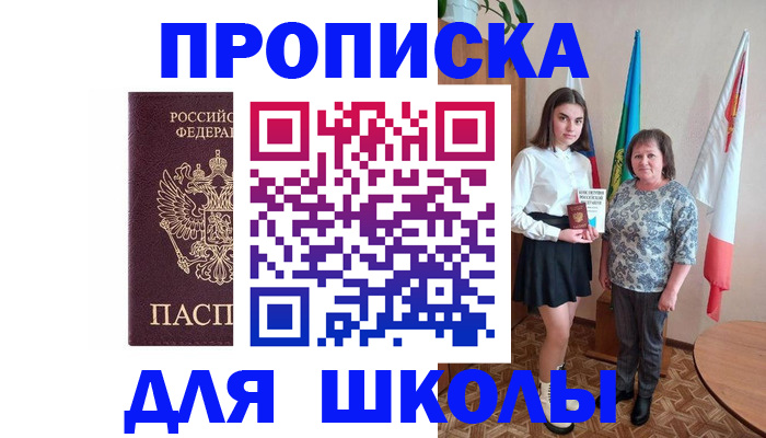 временная регистрация гарантия в Тырныаузе