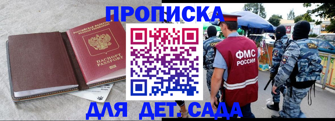 временная прописка в Тырныаузе