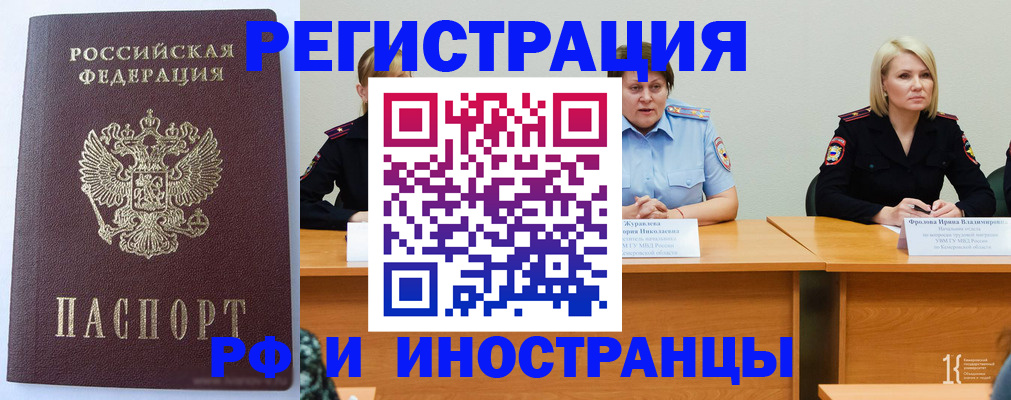 временная регистрация собственник в Тырныаузе